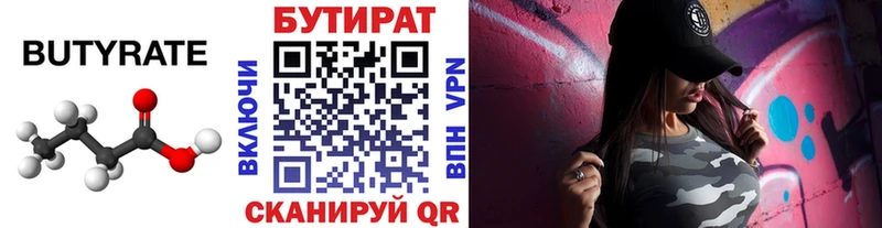 наркота  Очёр  БУТИРАТ BDO 